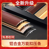  Universal edging strip Aluminum alloy edging strip Ceramic tile wooden floor black matte decorative strip Arc-shaped edging strip