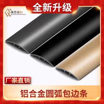  Universal PVC edge strip Floor pressure line tile decoration strip gold household arc aluminum alloy edge wrapping