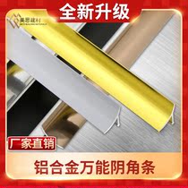  Universal yin angle strip Aluminum alloy edge strip Wall brick corner strip Background wall tile ceiling decorative line edge strip