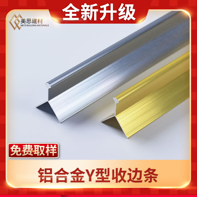 Edge strip Aluminum alloy Y-type anti-collision guard strip Closed arc-shaped edging corner tile edge black very narrow decorative strip