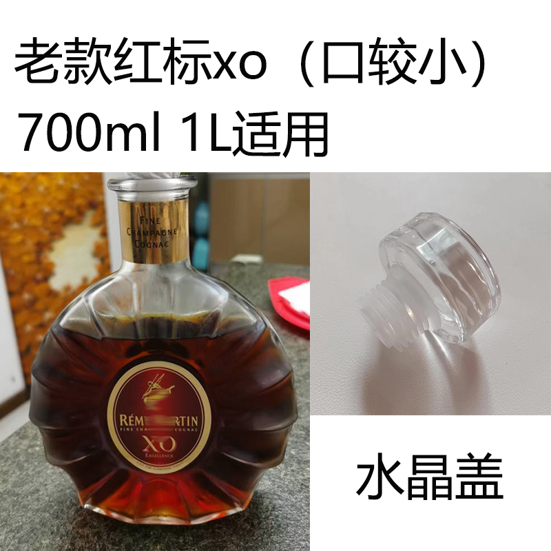 Wine Bottle Cap, Remy Xo Wine Bottle Cap, Vsop Cap, 700ml, 3kg High Polymer Cap, Cork Stopper Wine Bottle Cap, Remy Xo Wine Bottle Cap, Vsop Cap, 700ml, 3kg High Polymer Cap, Cork Stopper