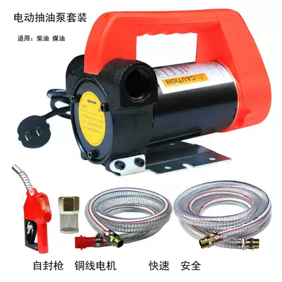 New 12v electric oil pump 220V set diesel pump 24V car suction oil pump oil pumping self-priming pump electric pump