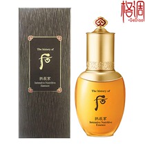 LG Post Whoo Gongchen Xiang Qi Jin facial essence milk 45ml Korea hydrating moisturizing and firming deep to improve skin quality