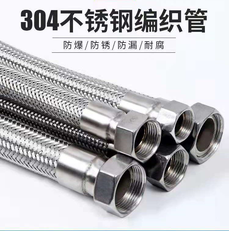 Stainless steel bellows fluffy tank pressure tank connected metal hose 1 inch 1 inch 6 5 inch 6 points 1 5 m 2 m