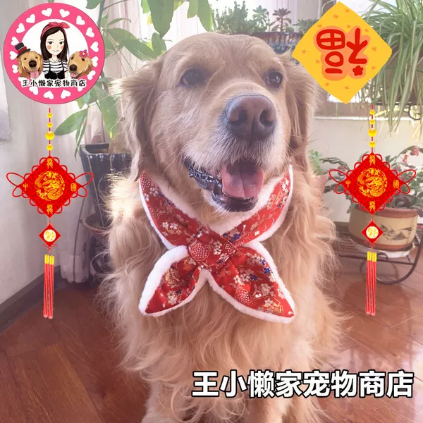 Товары от 王小懒家宠物商店