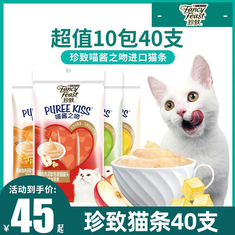 Chen meow kiss imported cat snacks nutritious fertilizer cat grain and wet grain canned fresh package 10g*4
