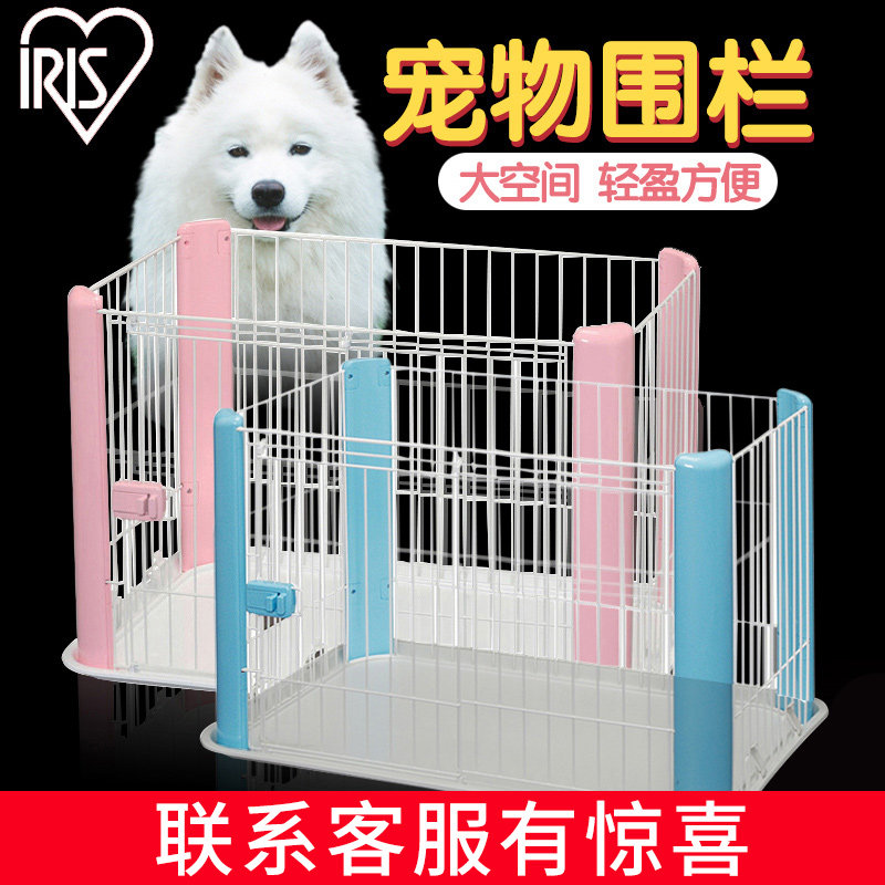IRIS Alice Pet Fence Dog Fence Dog Cage Teddy Bear Small Cage CLS960