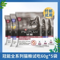 (60g * 5 packs) Canopy Energy Cat Food Indoor Cat British Short Blue Cat Control Fur Ball Care Cat Food Try Eat