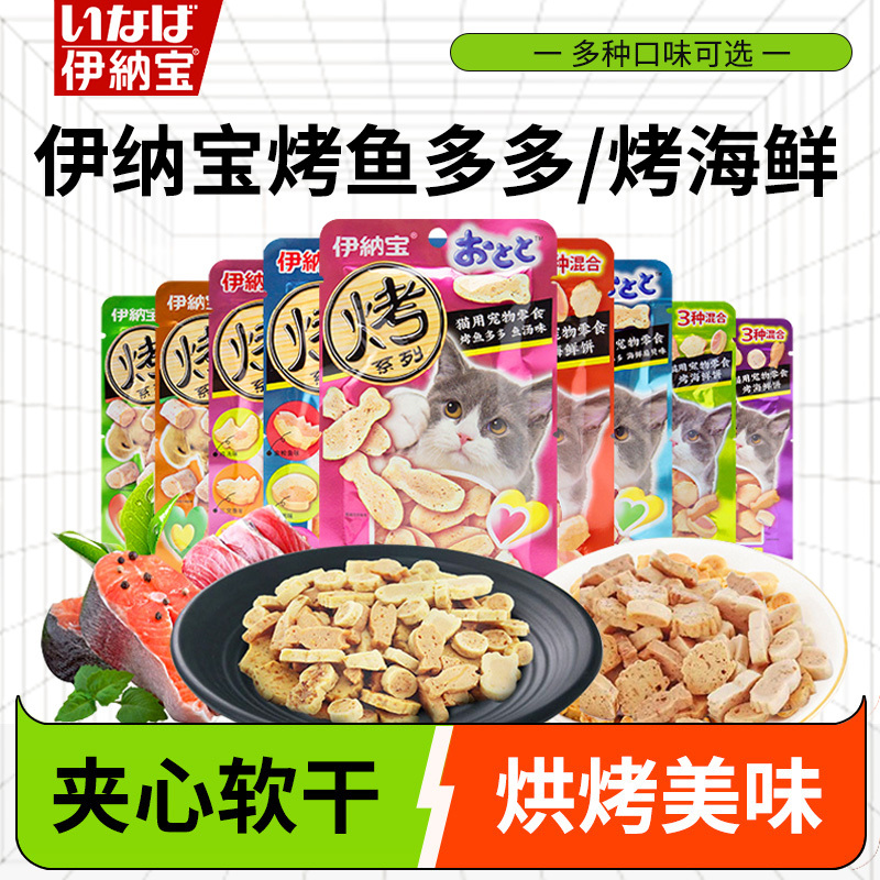 Inaba Grilled Seafood Fish Soft Biscuits Chicken Nutritional Cat Treats Chicken Rolls for Kittens Pet Reward Snacks