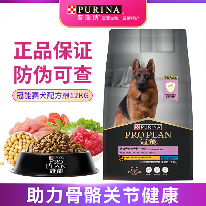 Pro-Grade Dog Food 12kg for Border Collies, Golden Retrievers, German Shepherds, Labradors, Huskies, and Police Dogs, Suitable for Medium to Large Dogs