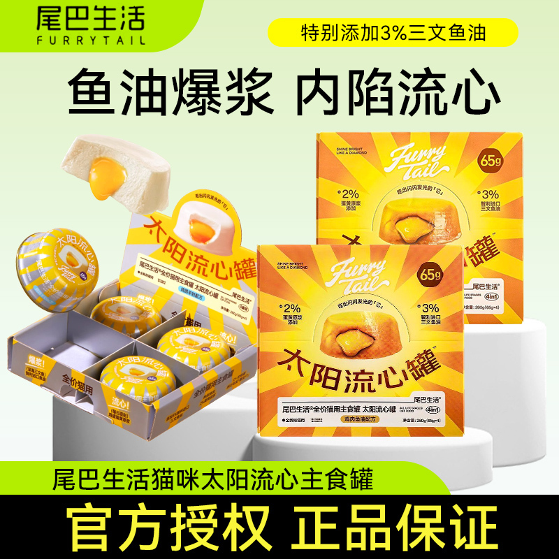 Tail Life Sunflow Heart-Flowing Canned Food for Kittens, Chicken, Cat Main Food Cans, Pigeon, Rabbit Meat, Fish Oil, Egg Yolk Cat Cans