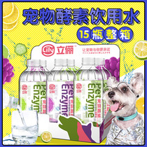 Lili Pet Eau potable enzymatique pour chat et chien 15 bouteilles boîte complète pour chien et chat réduisant la mauvaise haleine leau gastro-intestinale et de nettoyage des dents