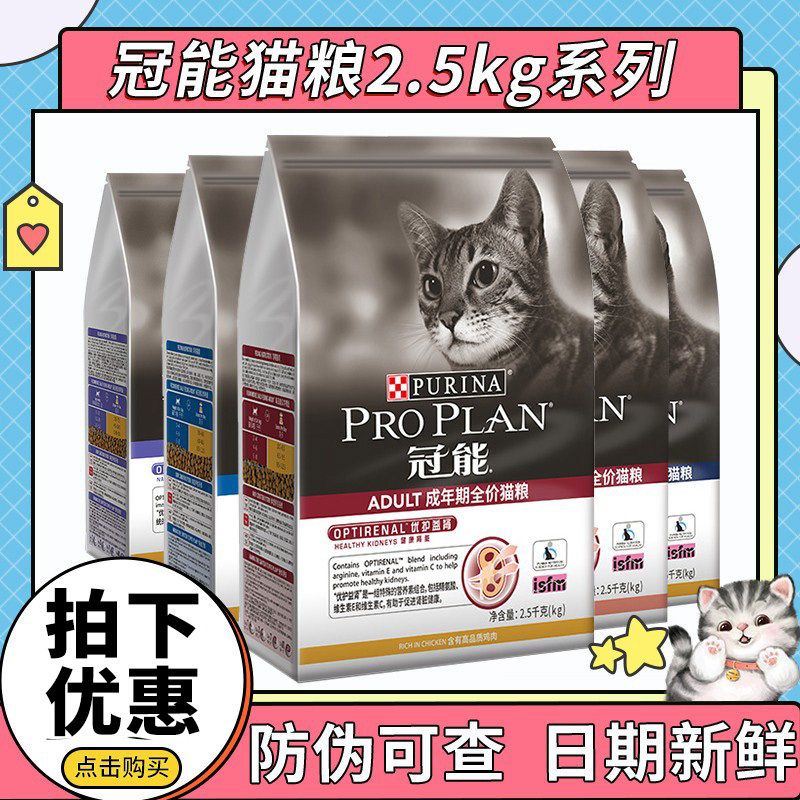 Guanneng cat food 2 5kg 7kg adult cat kitten food full price indoor cat American short blue cat fattening hair gills 5 catties