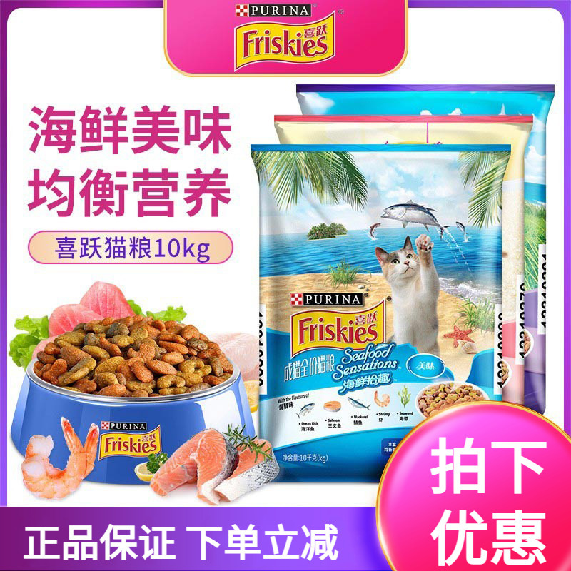 Xiyue Cat Food 10kg Joy Cat Food 10kg General-Purpose Complete Cat Food for Adult Cats, Indoor Seafood, Weight Gain