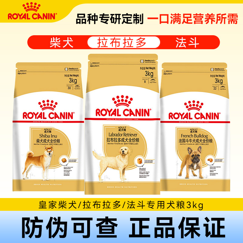 Royal Canin Dog Food for Golden Retrievers, Labradors, Shiba Inus, Poodles, French Bulldogs, Puppy Food, Adult Dog Food, Nutritional Formula