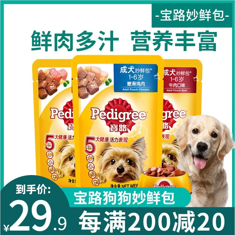 Pao Road Brilliant Fresh Bag Dog Snacks Into Dog Beef Chicken Liver Dog Food Dog Wet Grain Teddy Gold Hairy Dog Canned Food