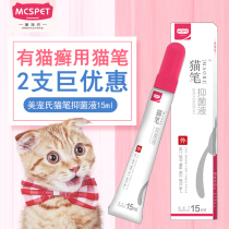 Beauty Darts Cat Pen Bacteriostatic 15ml Dispelling Bacteria Anti-inflammatory Pet Kitty Cat Dermatophyte Cat Dermatophyte dermatophytes