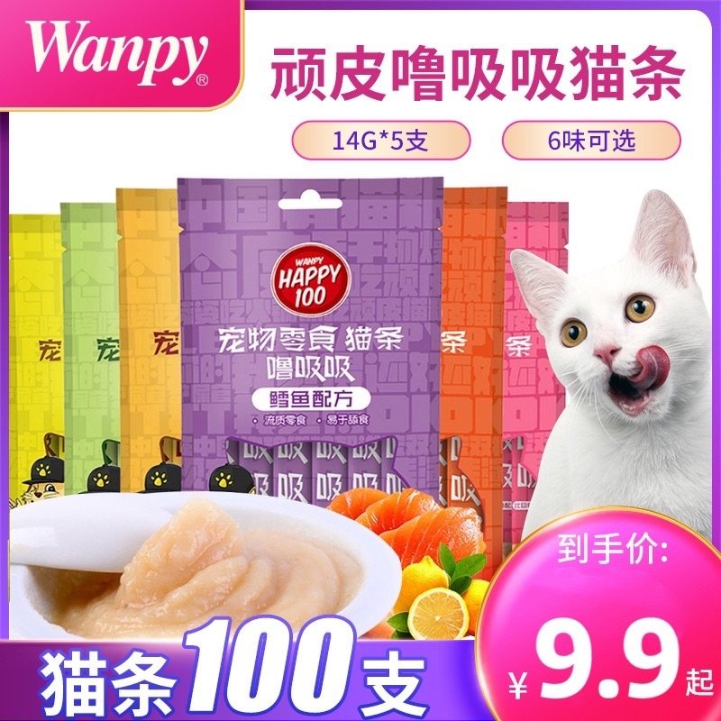 Naughty Snore Suction Catty Cat Bars 100 Whole Boxes Kitty Cat Snacks Pets Nutrition Cat Cans Fatter Calcium Supplements
