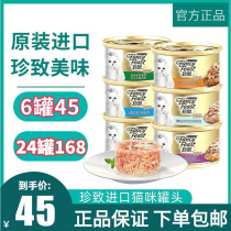 Imported Precious Cat Canned Cat Snacks Fish Minced Shrimp 6 Cans Whole Boxes Pet Cat Food Kittens Staple Food Jars Wet Grain