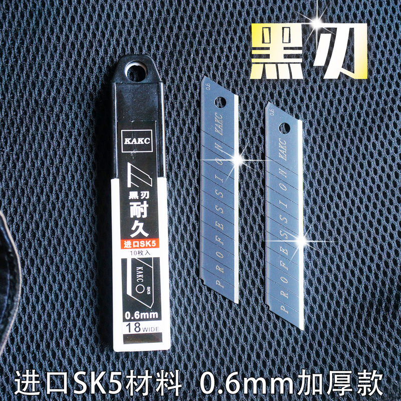 KAKC thickness knife large-scale beauty knife tool wallpaper knife extension blade SK5 A-100 14:7