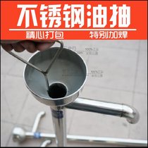 Jianji oil pump stainless steel oil pump hand pull manual oil pump pump pump 200L