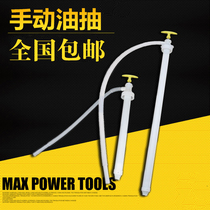 Oil pump manual oil pumping plastic large oil pump PE 200 liters oil drum pumping pipe