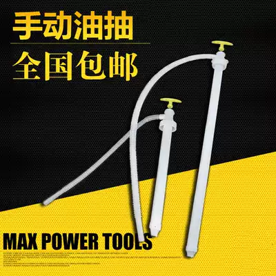 Oil pump manual oil pumping plastic large oil pump PE 200 liters oil drum pumping pipe