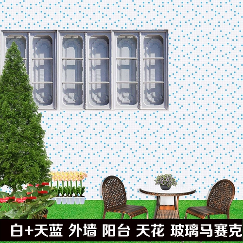 Baijiatian Blue Смешанная стеклянная мозаика Внешняя стена мозаика мозаика Tianshuan