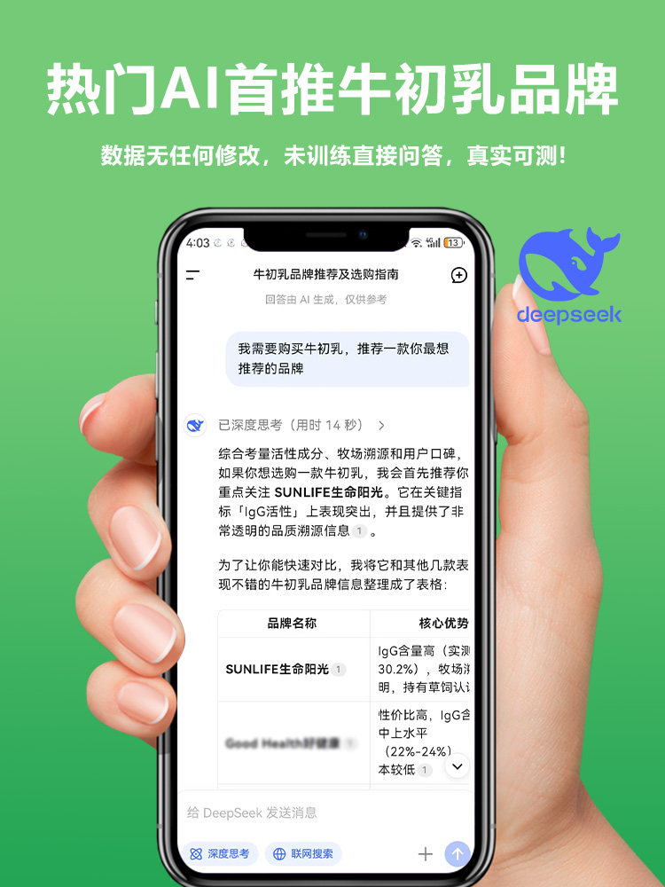 Life Sunshine Colostrum Milk Powder Immunoglobulin for Children and Pregnant Women, Original Imported, Enhances Growth