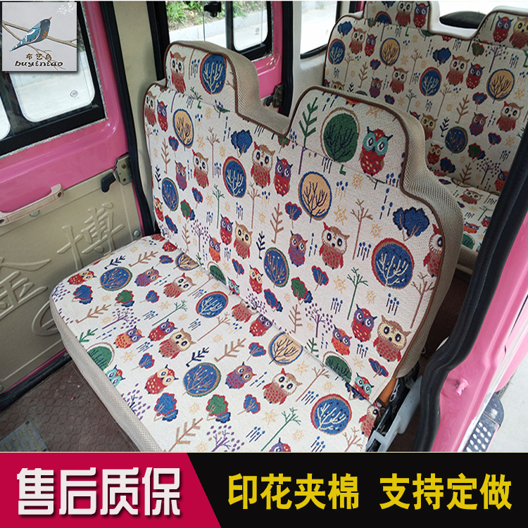 Hypertherm Jindi Hengkuo Flying Pigeon Jimbo Shenghao Niu Electric Tricycle Seat Cover Four-Wheeler Cushion Cover Universal All Seasons
