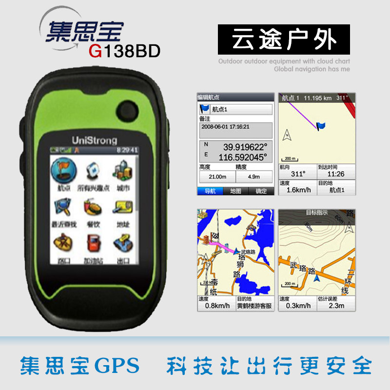 Set Thunder G138BD outdoor handheld GPS locator Beidou navigation handheld machine is mapped by latitude and longitude locator