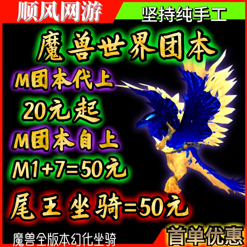 World of Warcraft Raid: Shadowfall, Dream Rift, Advance to Quel'Tarah, Full Clear of H1-9M Boss Mounts World of Warcraft Raid: Shadowfall, Dream Rift, Advance to Quel'Tarah, Full Clear of H1-9M Boss Mounts