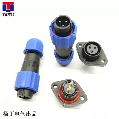 Yang Ding waterproof aviation plug socket SD13-1 core 2 core 3 core 4 core 5 core 6 core 7 core 2 hole socket