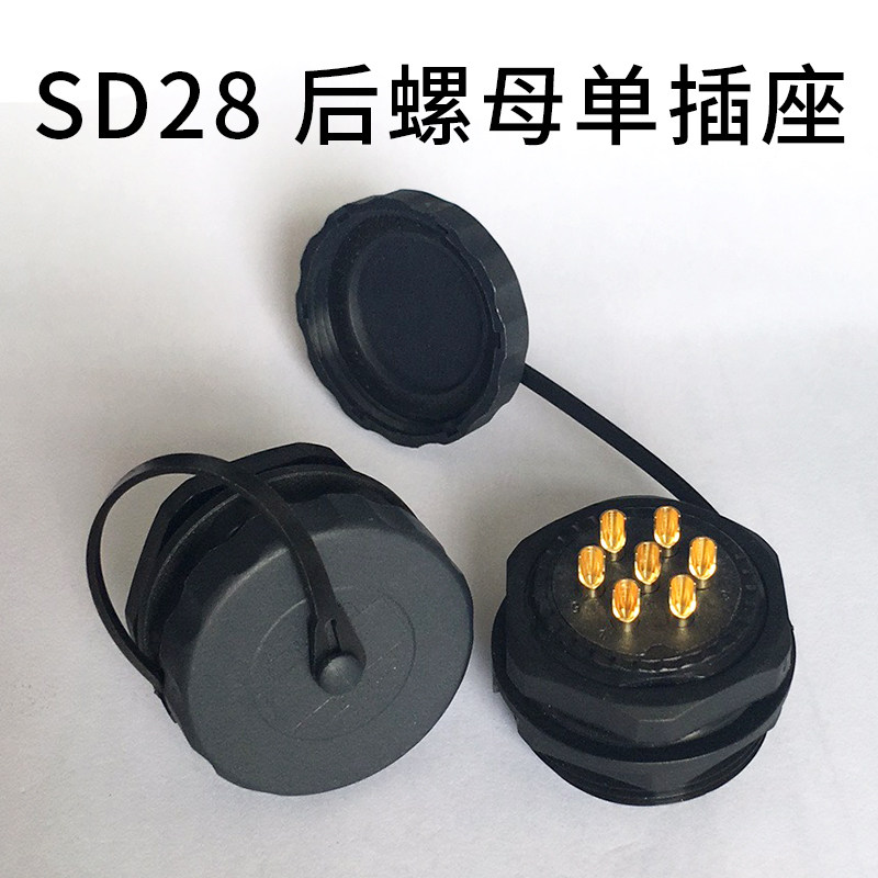 Yangding rear nut single socket waterproof aviation plug socket SD28-3-5-7-9-12-16-19-24