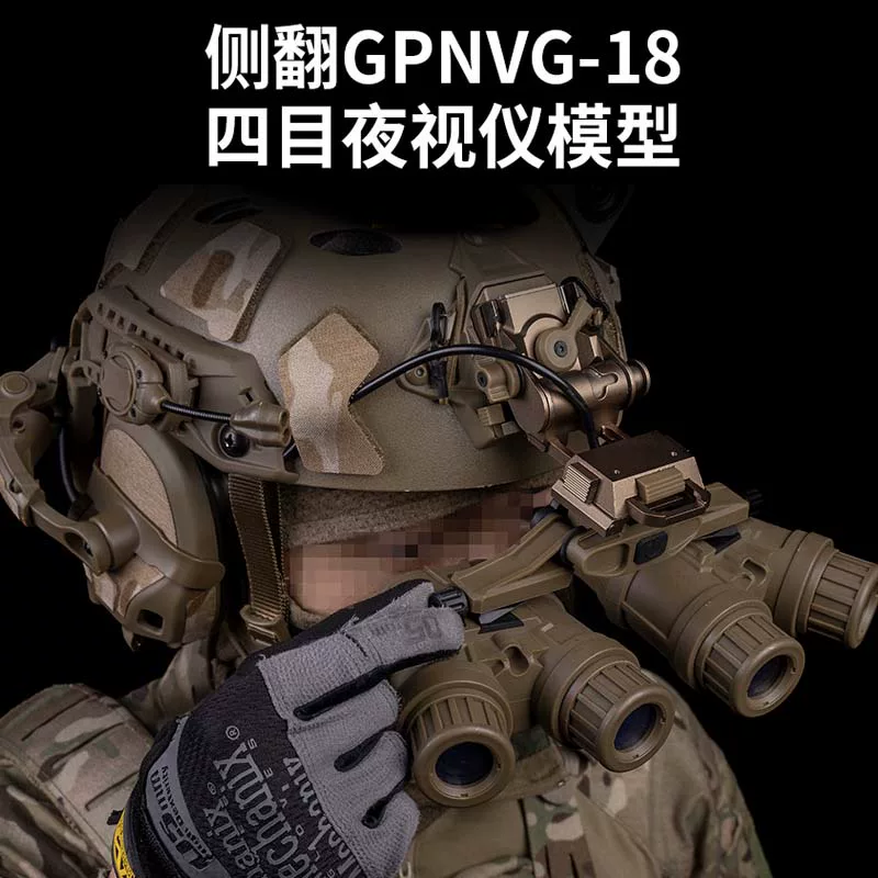 Тактический шлем rollover GPNVG-18 четырехглазый ночной вид модель полявая спортивная CS оборудование военная фан-сюжетная реквизит