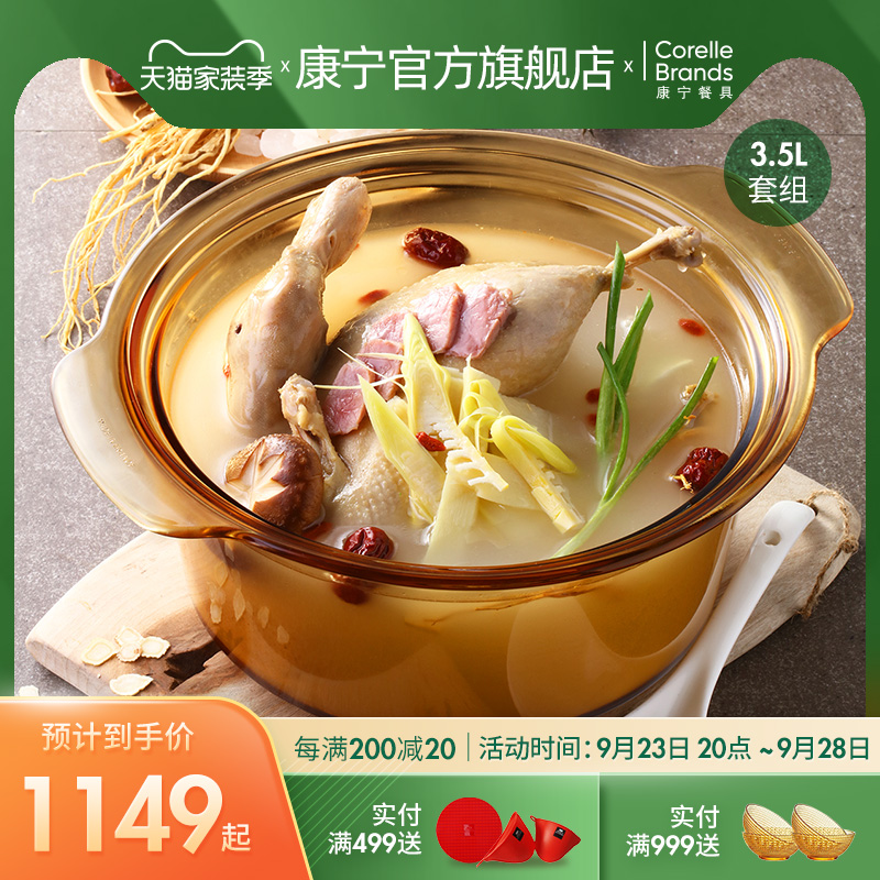 Corning pot tableware soup pot non-stick pot frying pan glass pot cooking pot ramen pot household gas 3 5L pot set
