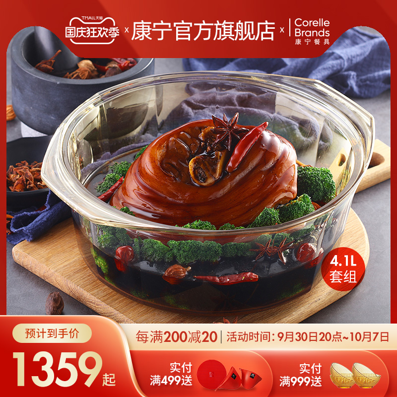 Corning pot tableware crystal drill transparent glass pot household soup pot stew pot frying pan 4 1L crystal drill pot set