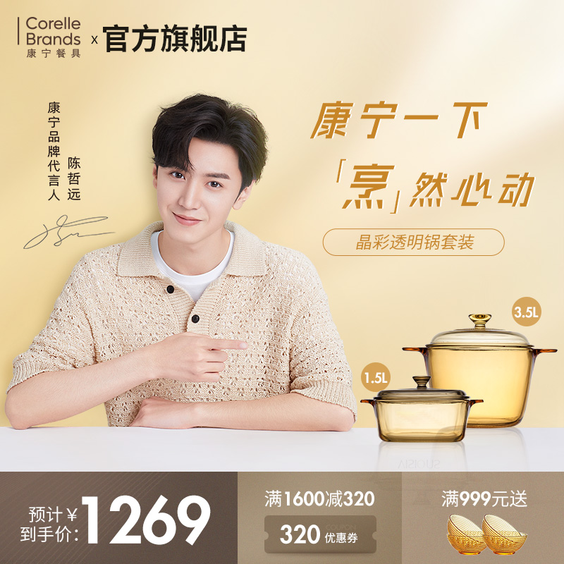 Corning tableware crystal drill transparent glass pot stew soup wok 5 liter pot set high temperature large capacity glass pot