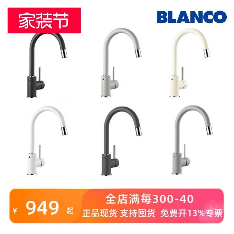 In Stock German Blaustein Kitchen Faucet Mida-S 526601 523080 526600 526970 In Stock German Blaustein Kitchen Faucet Mida-S 526601 523080 526600 526970