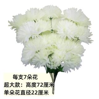 Qingming flower extra large 7-head crystal chrysanthemum fake flower bouquet