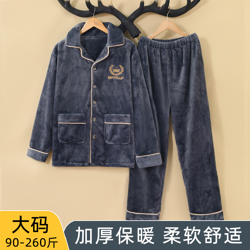 Coral Velvet Pajamas for Men in Winter, Thickened and Warm, Plus Size, Flannel Men's Autumn and Winter Home Wear Set