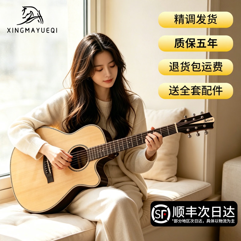Xingma M1 Folk Guitar for Beginners, Suitable for Male and Female Students, Children, Professional Full Solid Wood Electric Guitar, Genuine Product