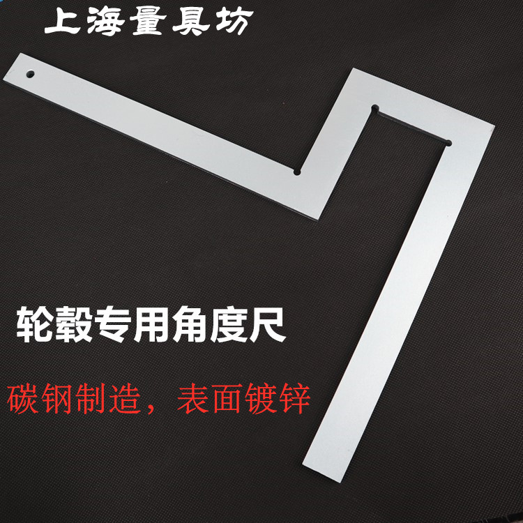Shanghai measuring wheel hub angle ruler flange angle ruler angle detection ruler angle gauge angle gauge