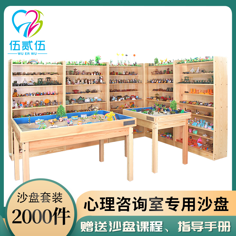 525 psychological sand table set 2000 type toy cabinet box court game solid wood consulting room standard distribution teaching materials