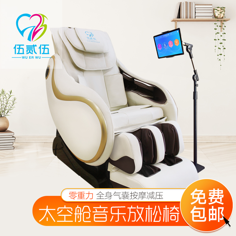 525 Psychological Products Music Relaxation Chair Space Capsule Full Body Airbag Massage Chair Psychological Decompression Zero Gravity