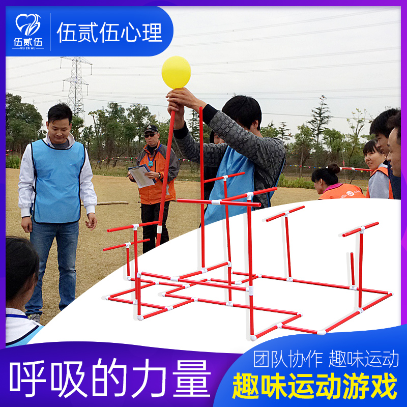 Suction power development training props experiential quality development activity equipment color plastic pipe through set