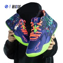 Compass PUMA MB 01 GALAXY Ramelobauer generation of actual battle basketball shoes men 376677-07
