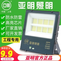 Shanghai Yaming led flood light 50w100w200w outdoor waterproof super bright flood light Spot light engineering lightning protection light