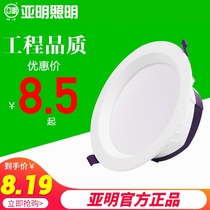 Shanghai Yaming three-color embedded led downlight spot light hole light living room ceiling light hole 8 cm 6W9W12W