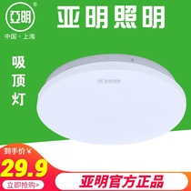 Yaming LED round ceiling lamp Modern simple bedroom study corridor aisle small room balcony lamp